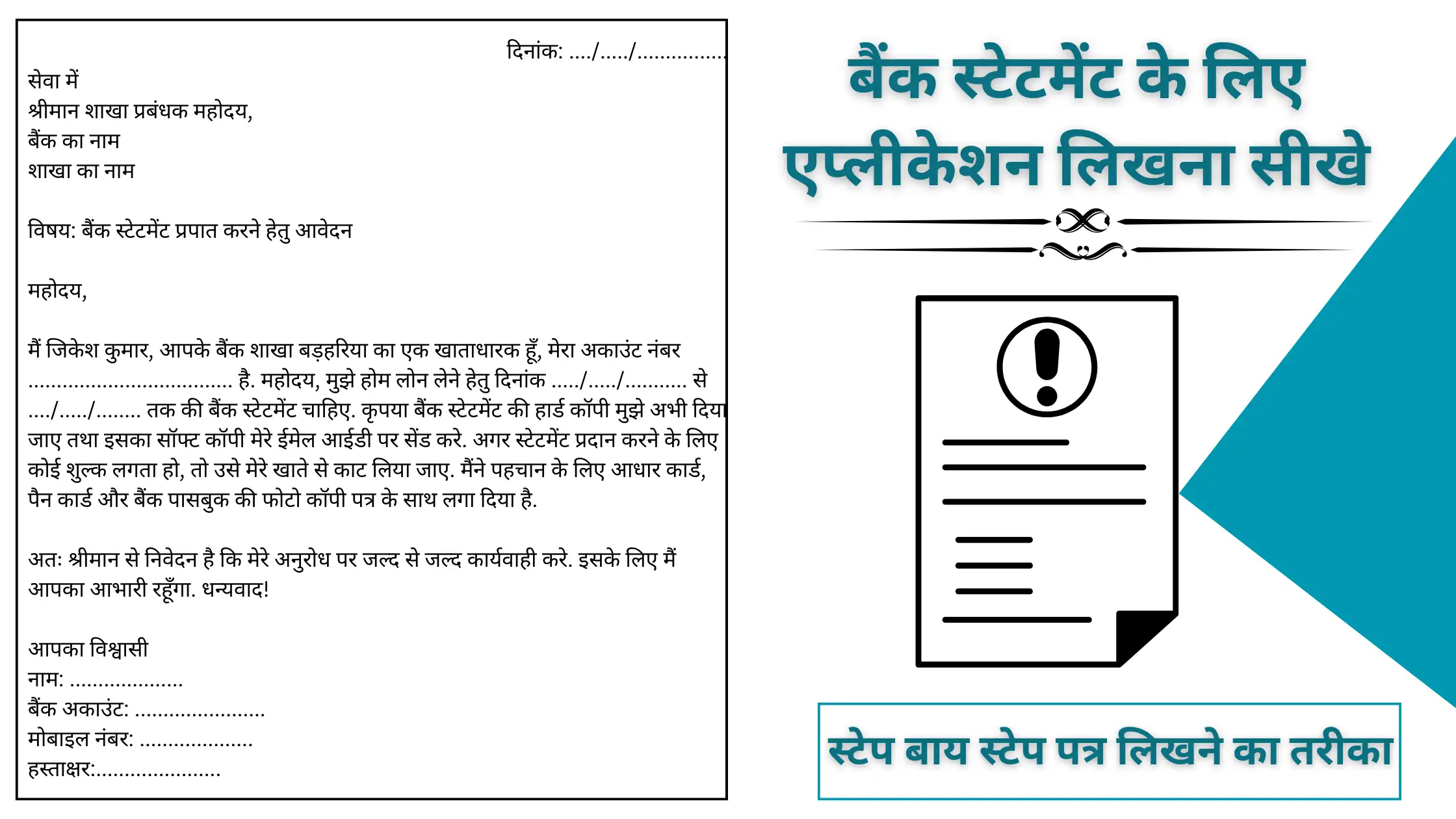 Bank Statement Application