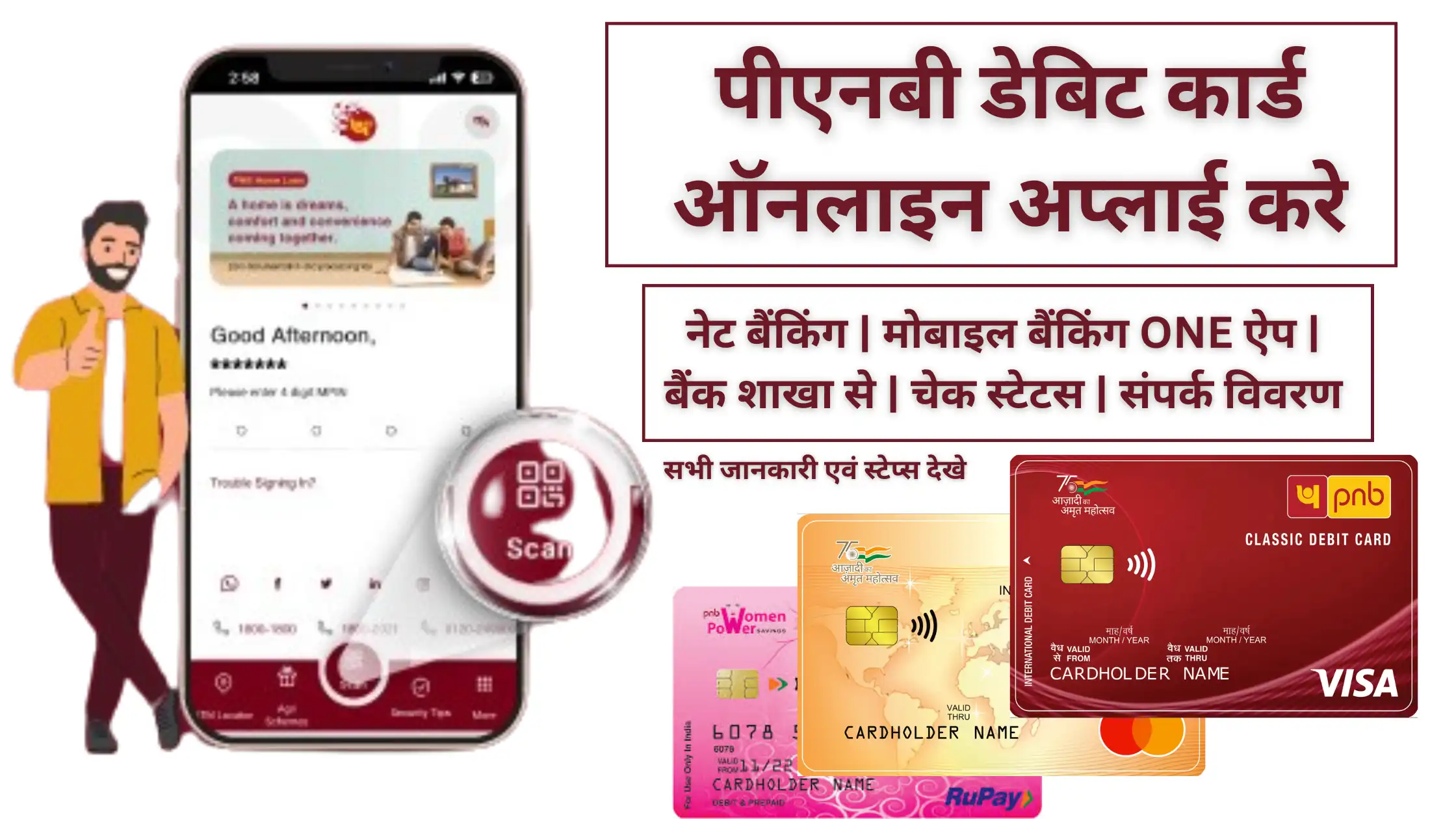 PNB ATM Card Online Apply