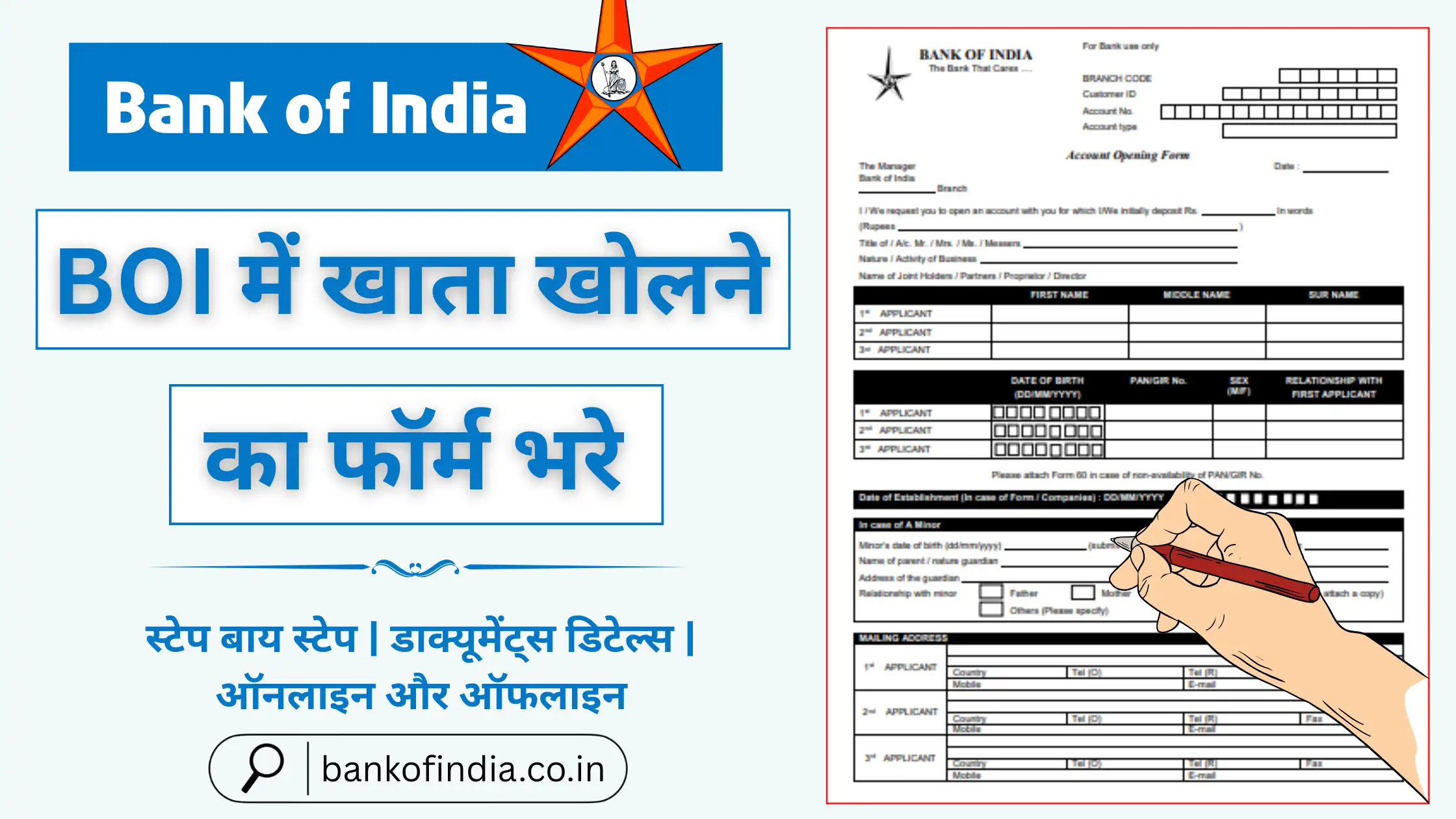 BOI Account Opening Form Fill Up