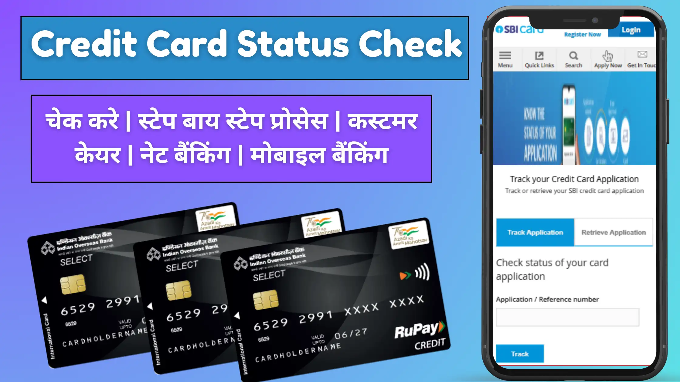 Credit Card Status Check