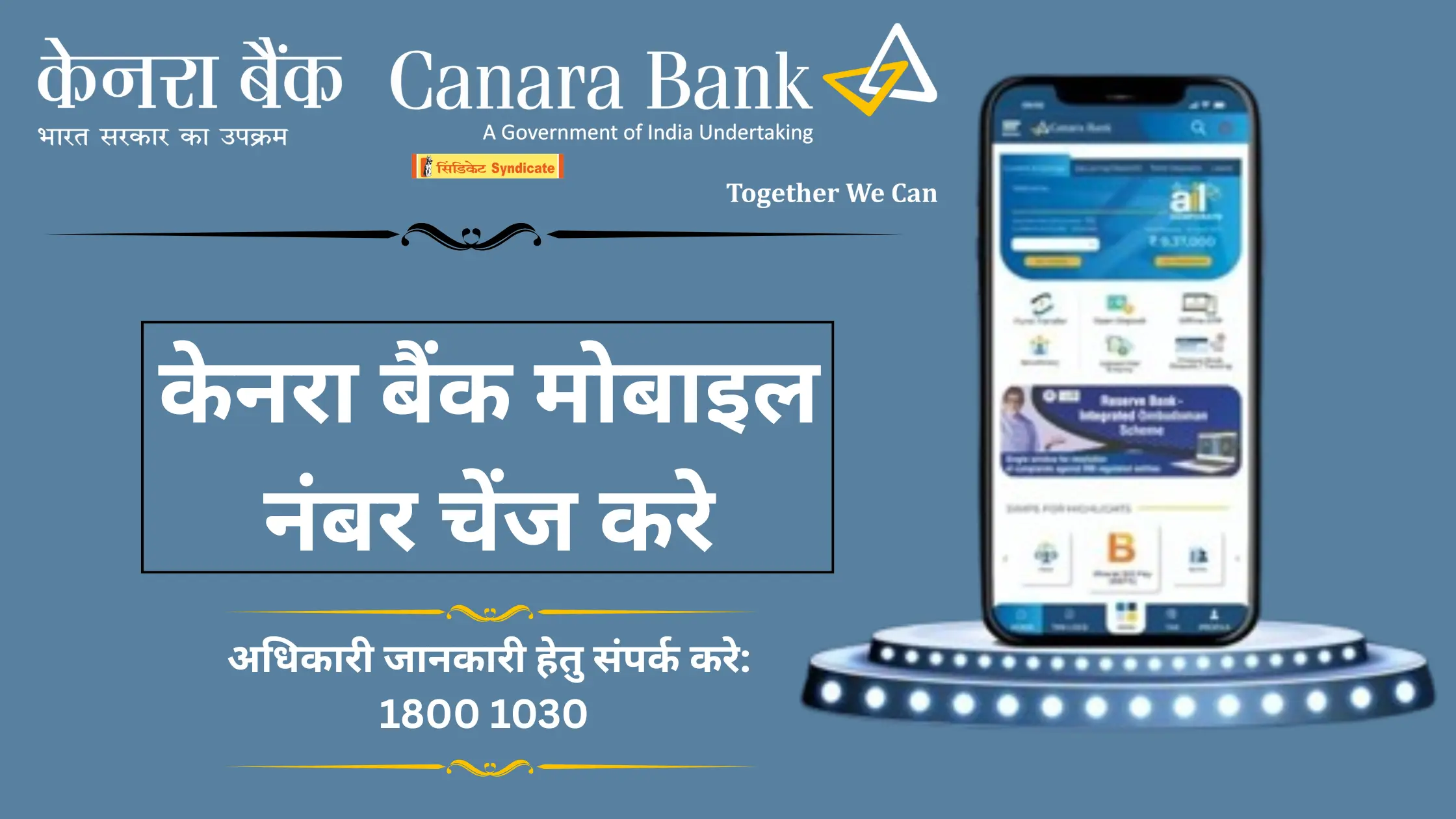Canara Bank Mobile Number Change