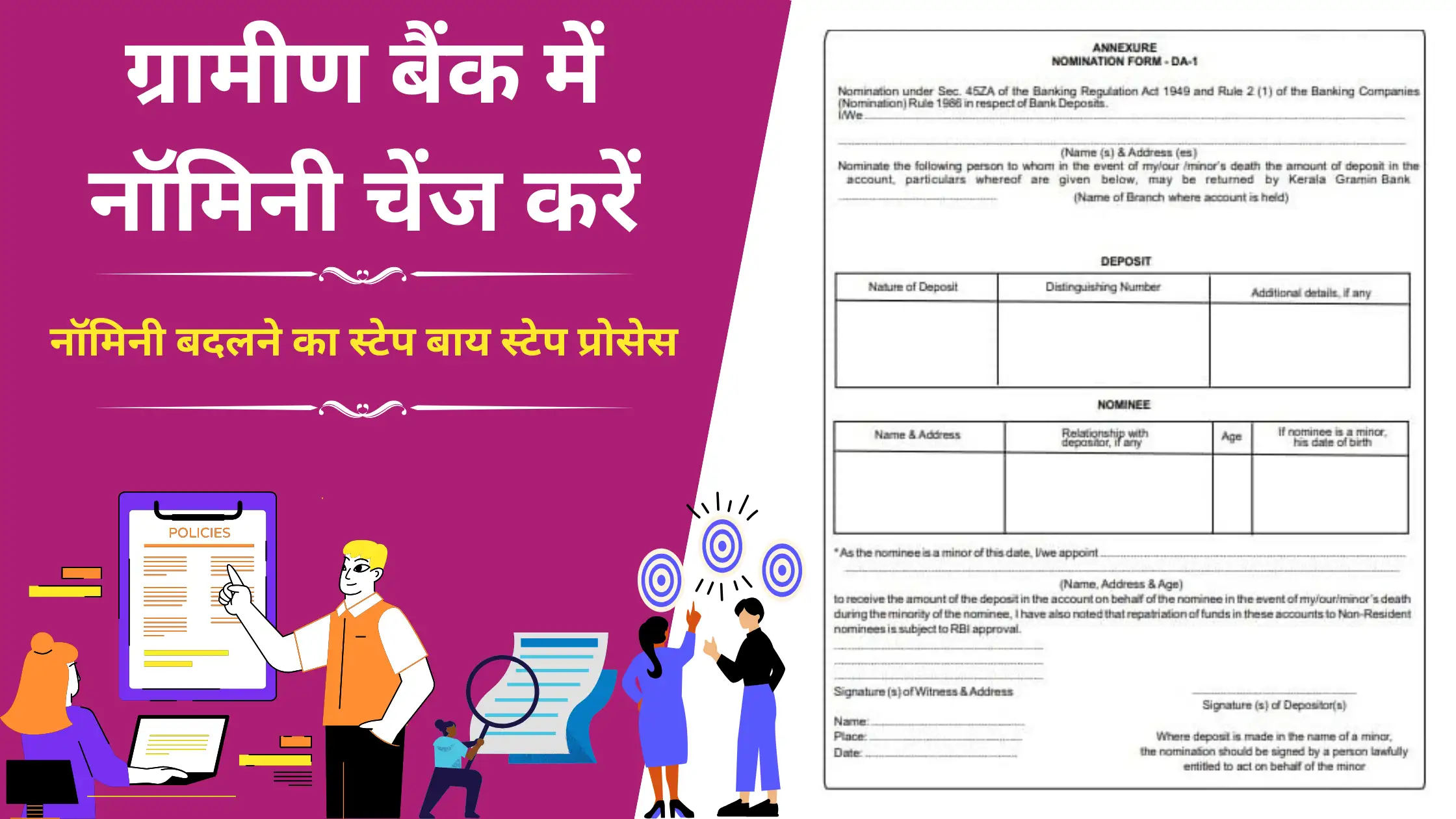 Gramin Bank Nominee Change